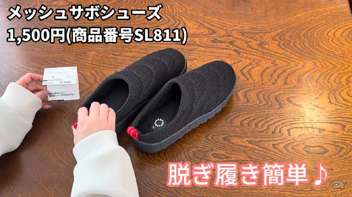ワークマン「メッシュサボシューズ」は軽量設計!