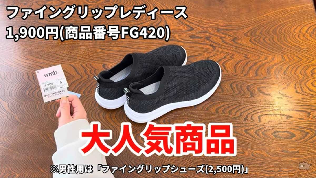 ワークマン「ファイングリップレディース」は男女問わず人気!