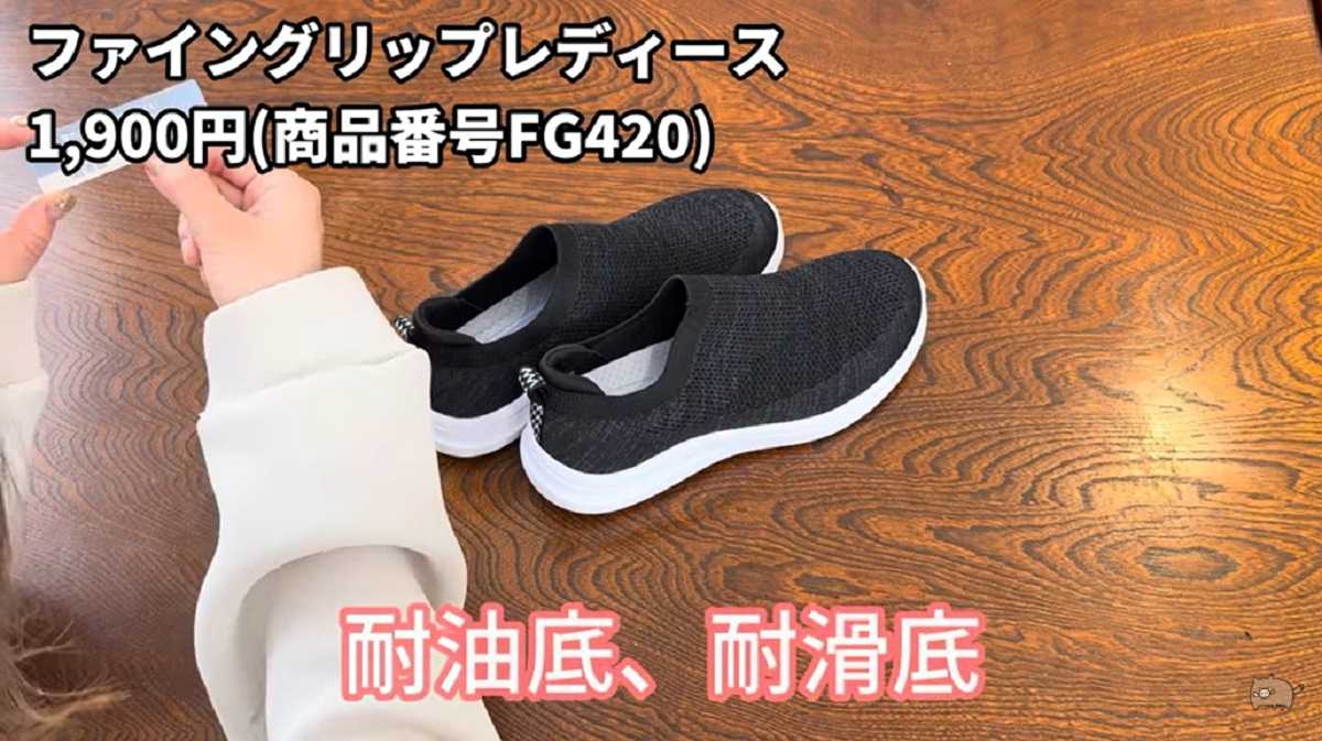 ワークマン「ファイングリップレディース」は耐滑・耐油で安心!