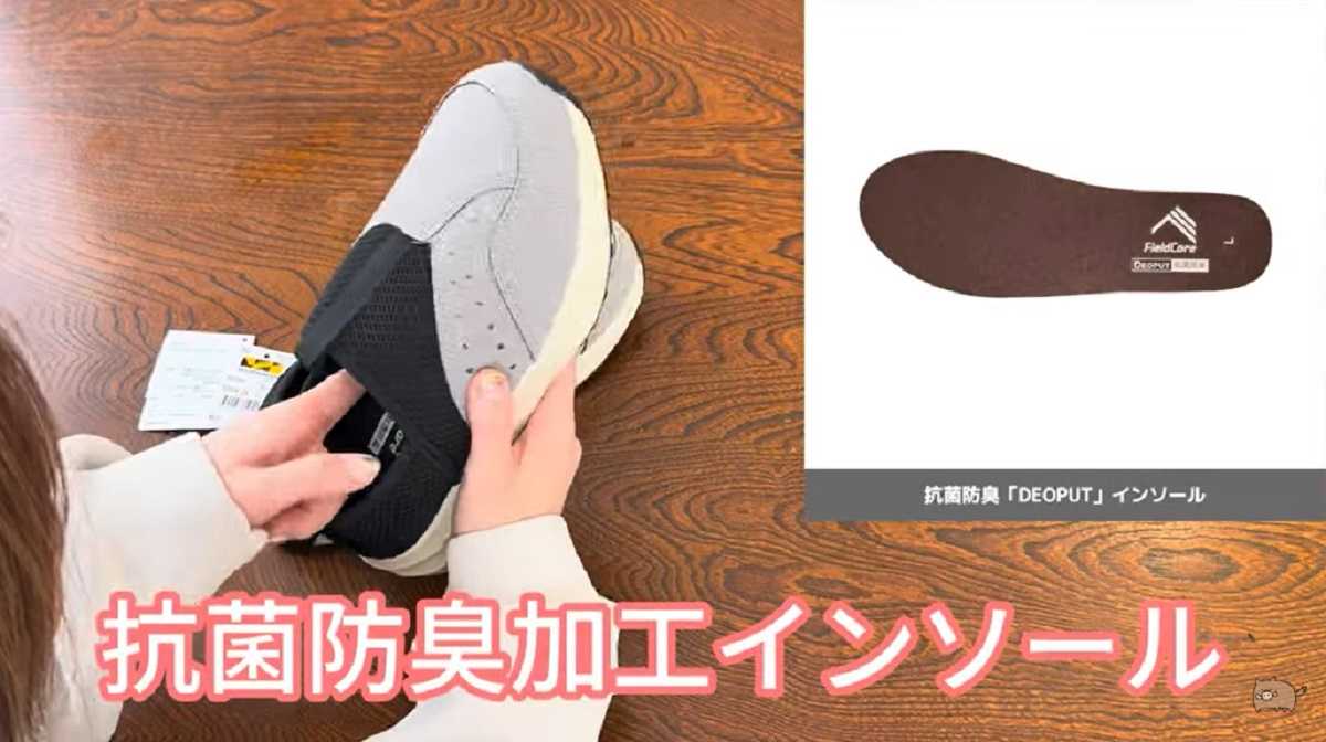 ワークマン「トレッドモックスローアウト」は抗菌防臭加工インソールを採用