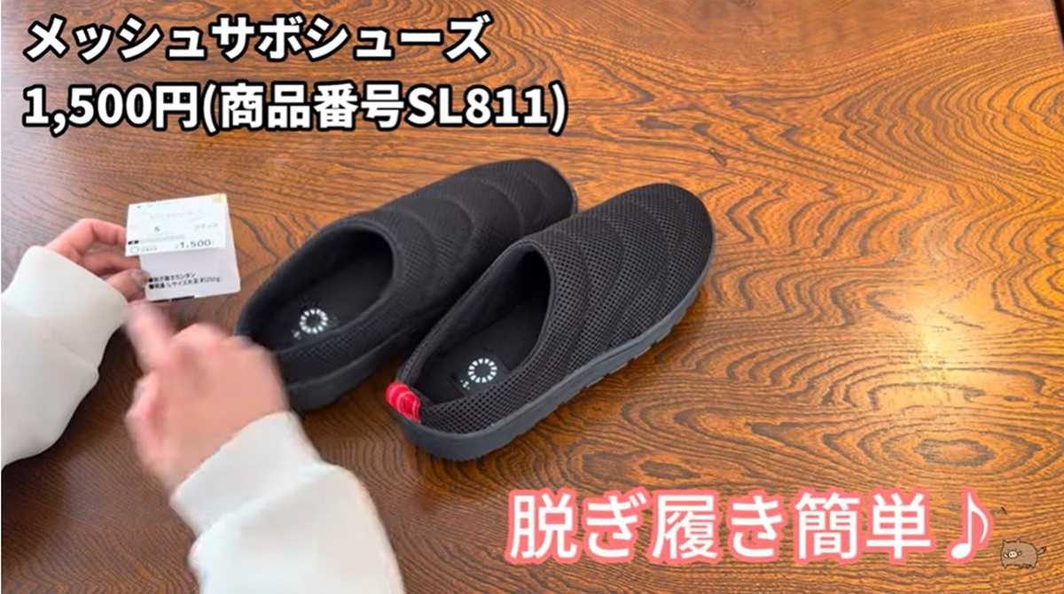 ワークマン「メッシュサボシューズ」は夏にぴったりなデザイン!