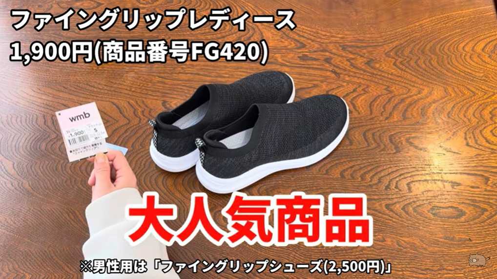 ワークマン「ファイングリップレディース」は大人気のアイテム!