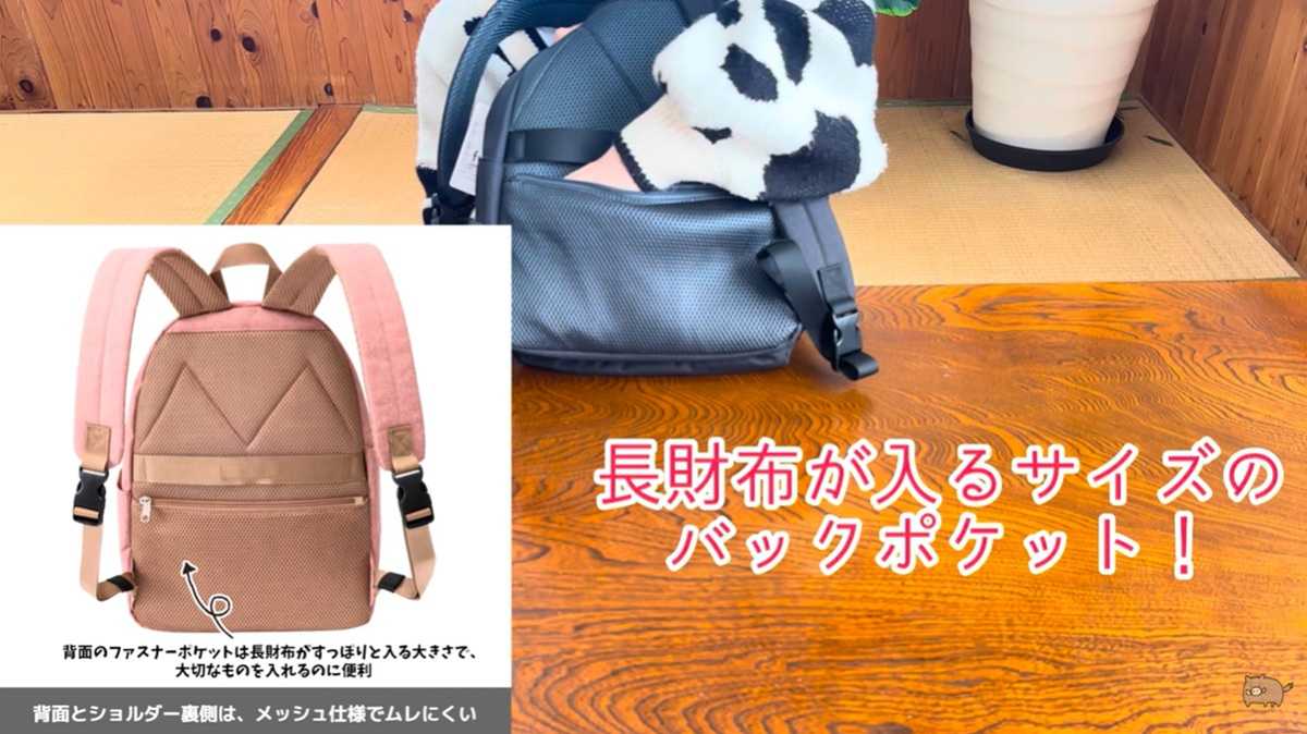 ワークマン「たためて自立する撥水デイリュック」はバックポケットが便利