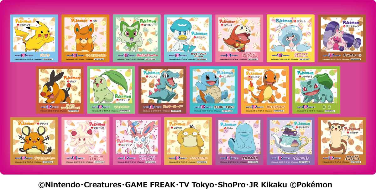 ステッカーは全20種!