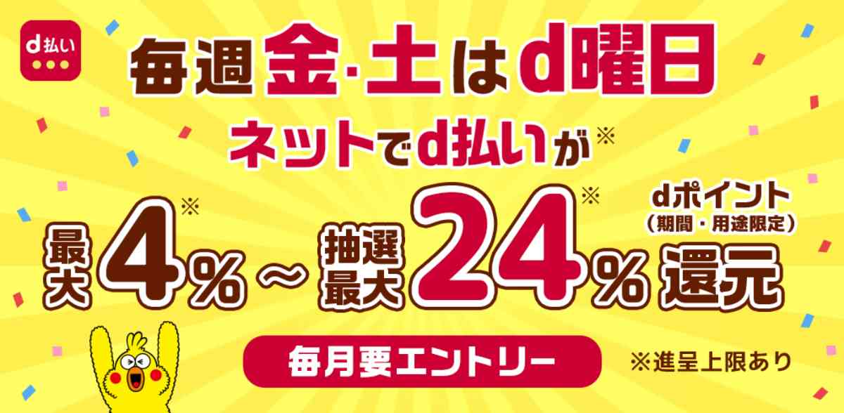 d曜日
