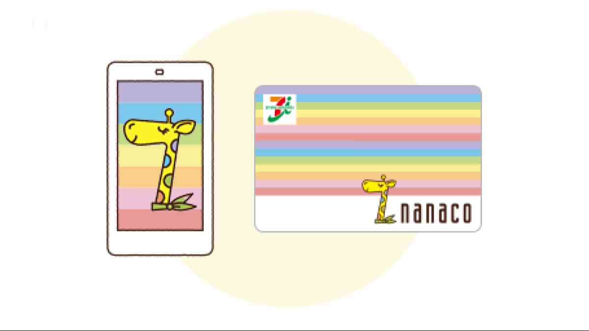 nanaco 【公式サイト】