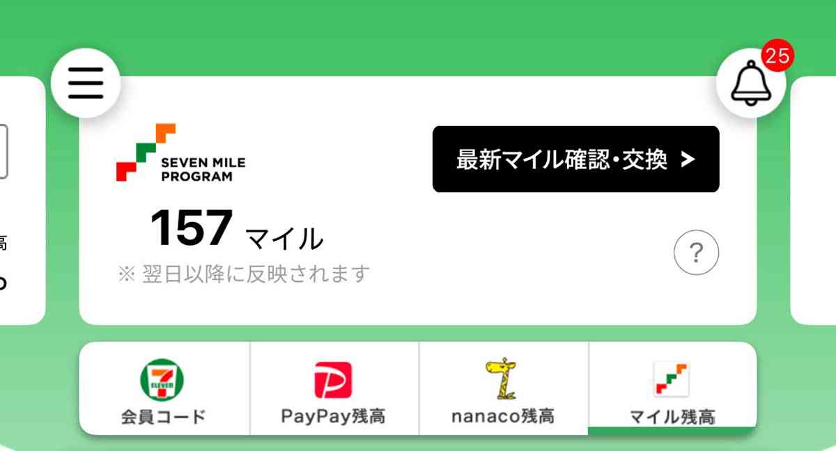 セブンマイル