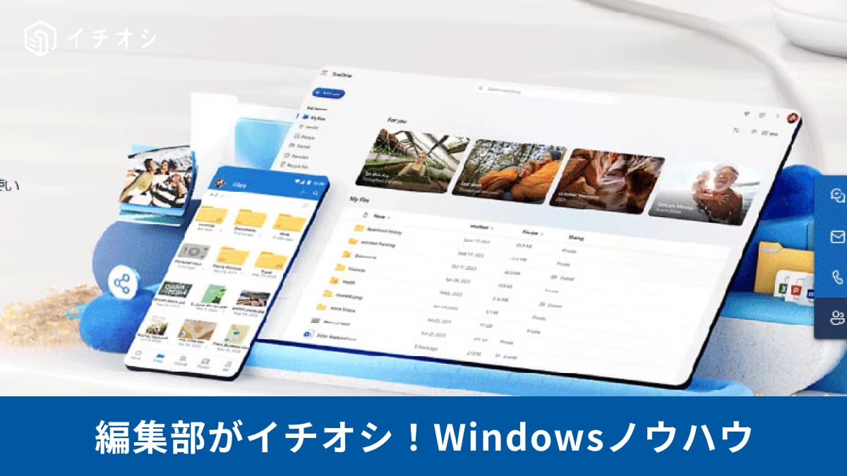 Windowsプリインストールアプリは本当に不要？