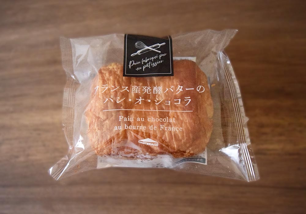 シャトレーゼが本気を出した新作「パン・オ・ショコラ」