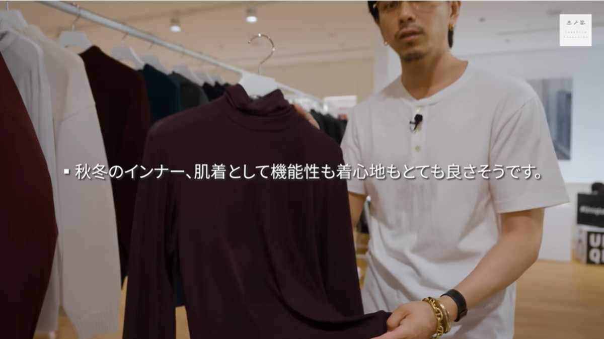 UNIQLO : C「極暖ヒートテックカシミヤブレンドタートルネックT/9分袖」は肌着としてもおすすめ