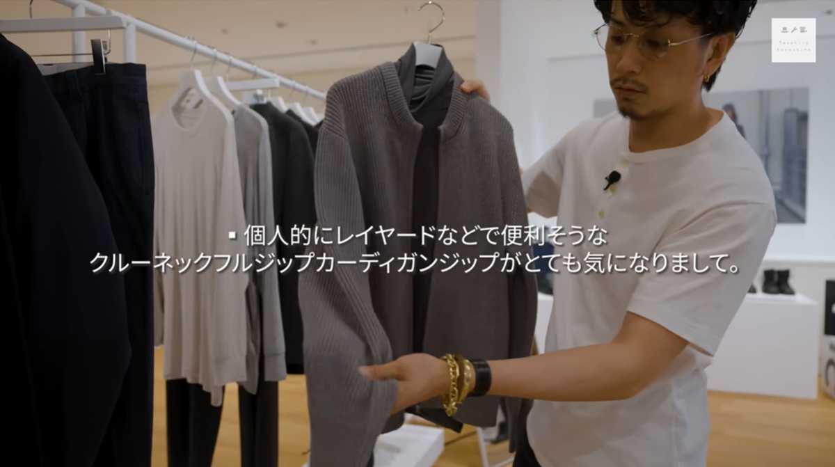 UNIQLO : C「クルーネックフルジップカーディガン」はレイヤードコーデに使いやすい