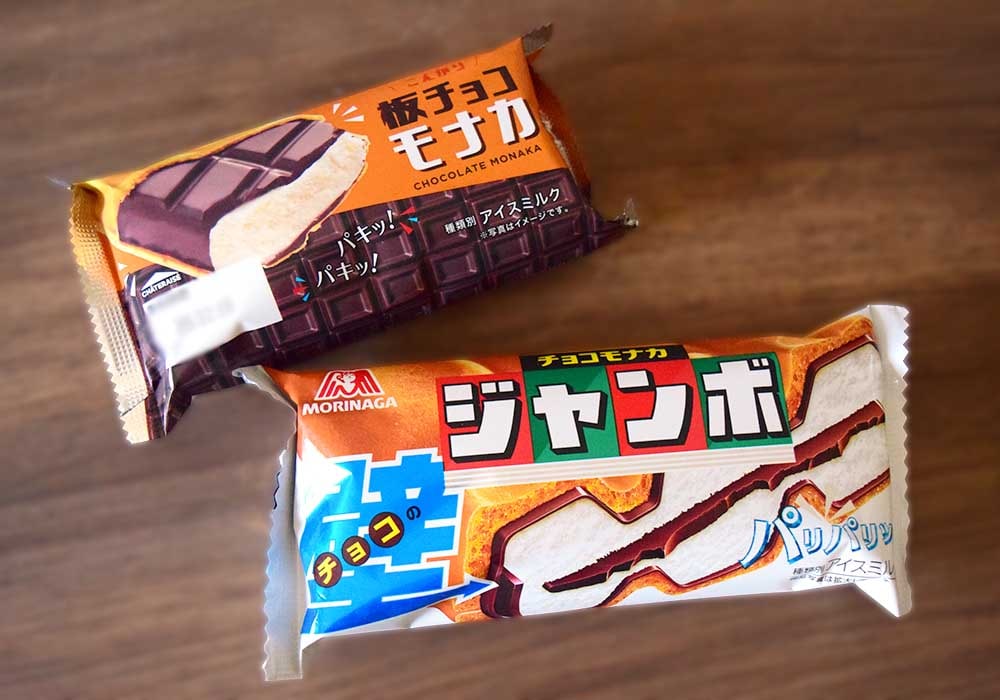 シャトレーゼ「こんがり板チョコモナカ」と森永製菓「チョコモナカジャンボ」食べ比べ