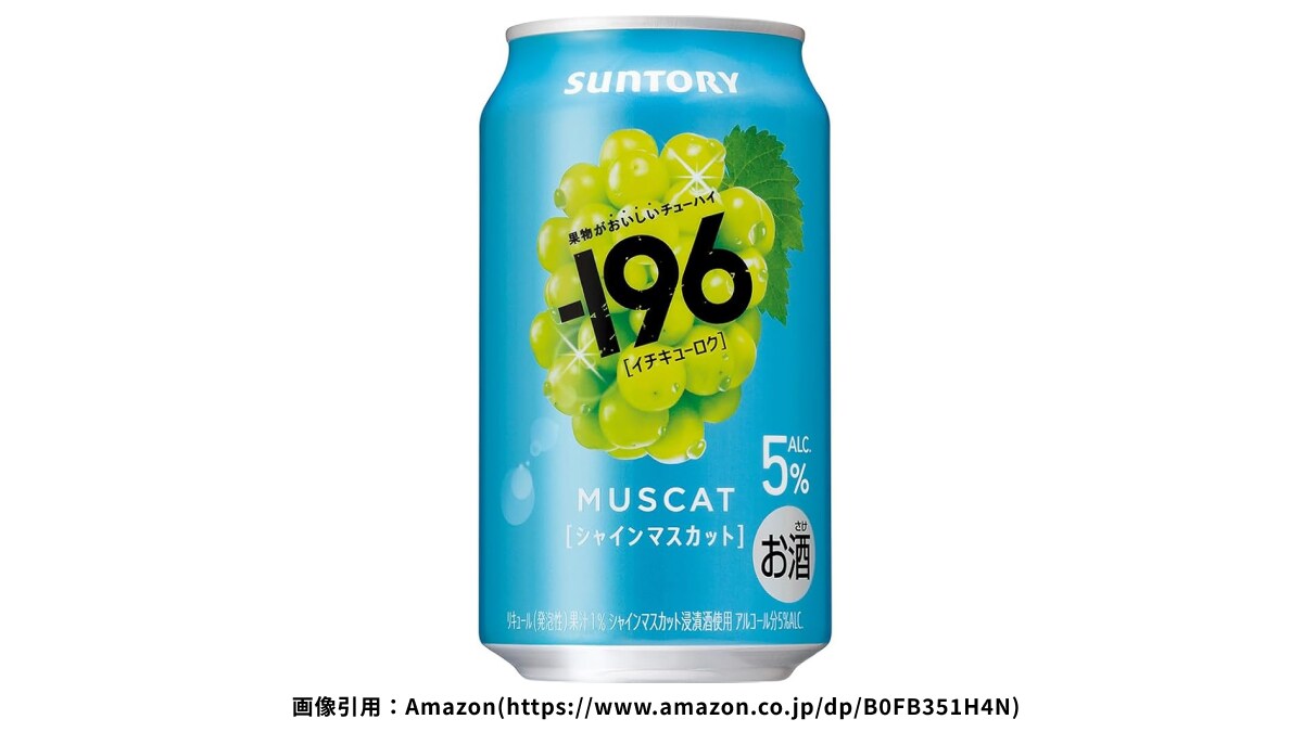 「これぞ夏の味！」「止まらない美味しさ！」と話題！【サントリー】新商品は新時代のスタンダードチューハイとして定着中！