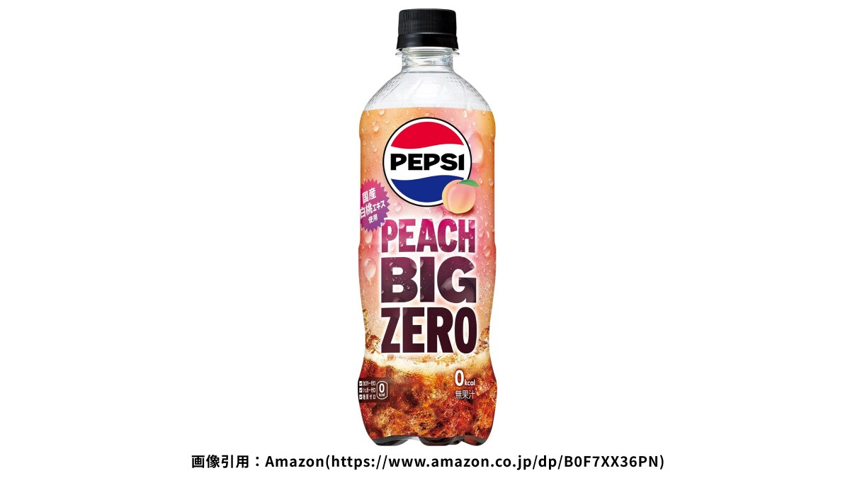 売り切れ続出」「夏に最適」人気のコーラがランキング3位に！【ペプシ