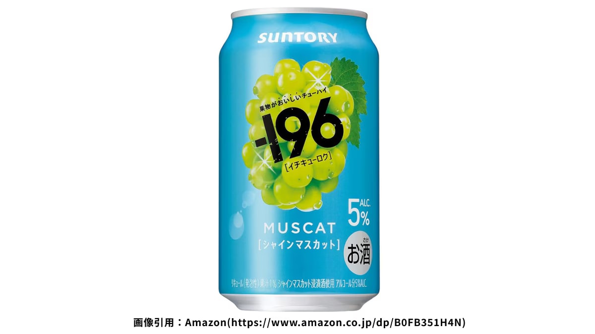 注目のアイス・飲料ランキング！2位は「-196」のチューハイ、1位はSNSで「#ご褒美アイス」と話題の新商品！