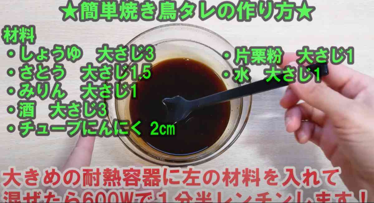 業務スーパー┃焼き鳥3種アソート