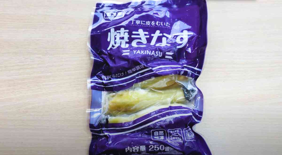 業務スーパーの「焼きなす」