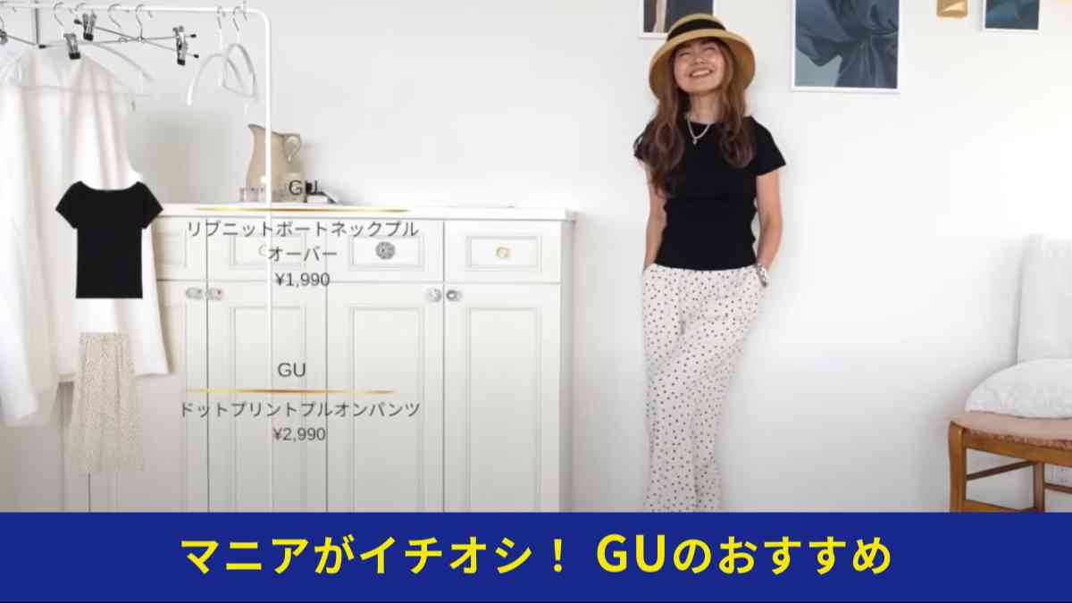 GU(ジーユー)の「リブニットボートネックプルオーバー」と「ドットプリントプルオンパンツ」