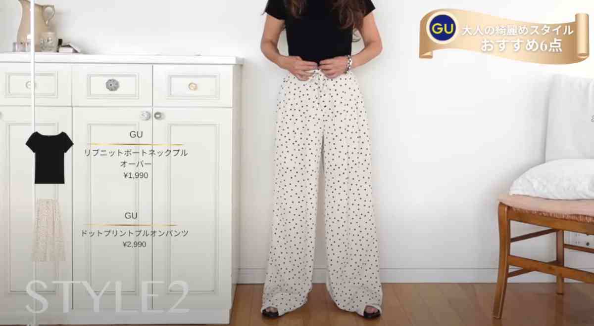 GU(ジーユー)の「ドットプリントプルオンパンツ」
