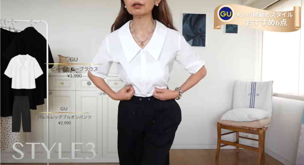 GU(ジーユー)の「バレルレッグプルオンパンツQ」