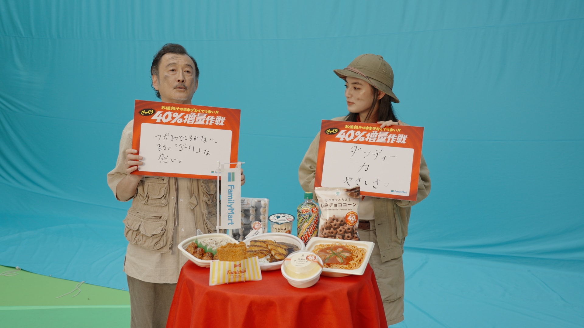 吉田さん、八木さんが注目している40％増量商品は？