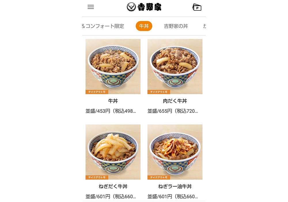 タブレット端末やアプリ上で選択できる「裏メニュー」には基本的に対応しているものの、「ねぎだけ」や「肉下」といった特殊な注文は受け付けていない