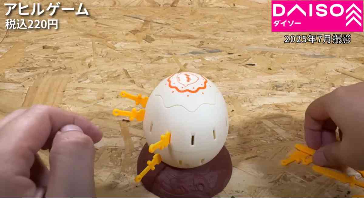 ダイソーの「アヒルゲーム」