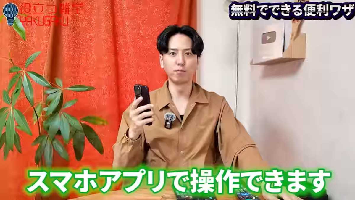 無料でできる！スマートテレビをスマホで操作する方法