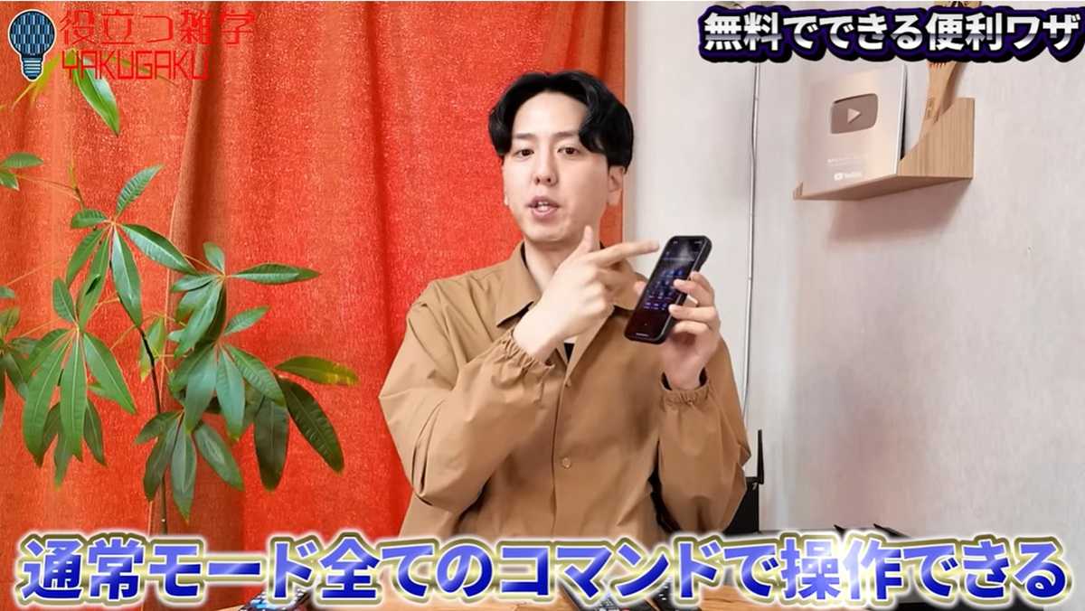 リモコン不要の裏ワザ！宿泊先のホテルでの活用法