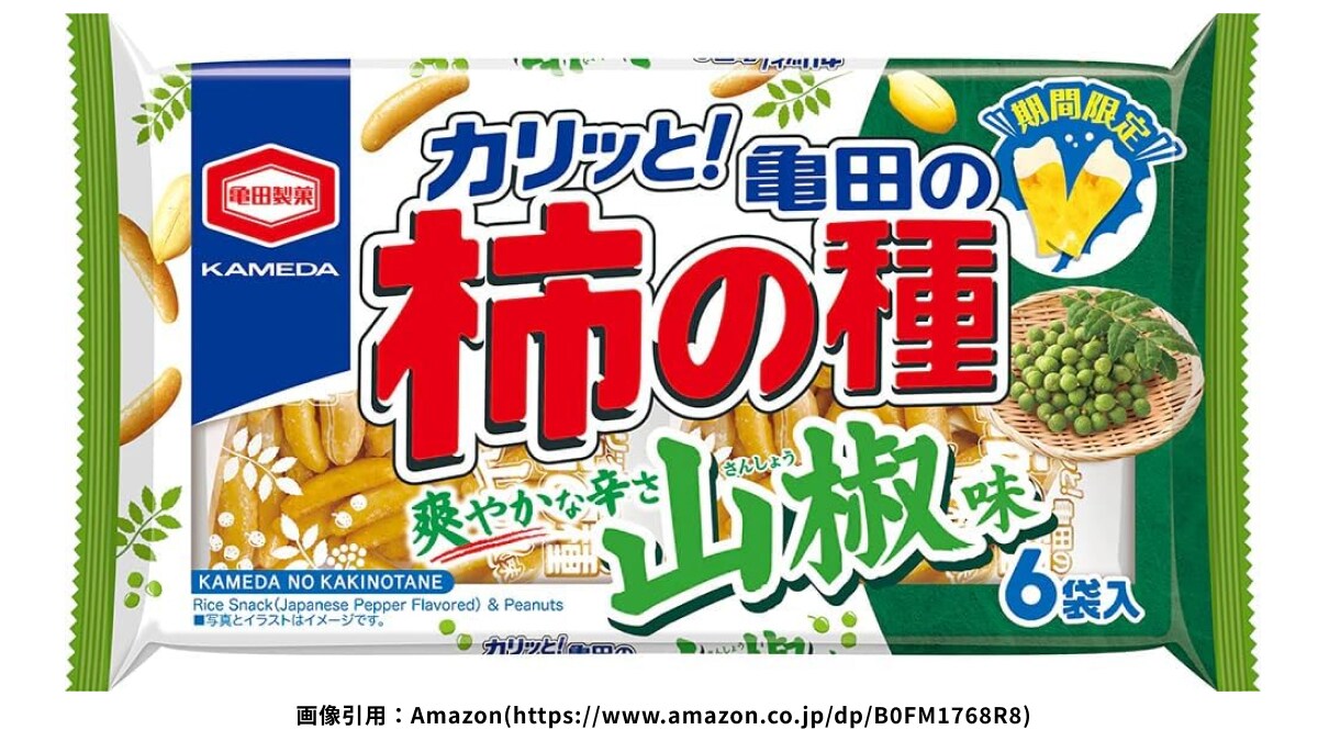 人気商品がランキングを席巻！今スーパーで売れてるお菓子2位は「亀田の柿の種」山椒味！1位は？
