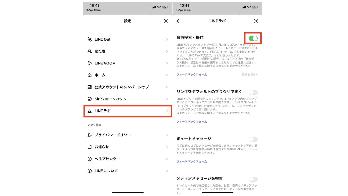 歯車マークの設定から「LINEラボ」をタップ　画像引用：「LINEラボ」でLINEの新機能を試してみる／LINEみんなの使い方ガイド（https://guide.line.me/ja/services/linelabs.html）