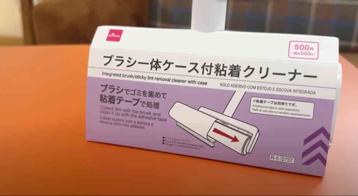 ダイソーの「ブラシ一体ケース付粘着クリーナー」