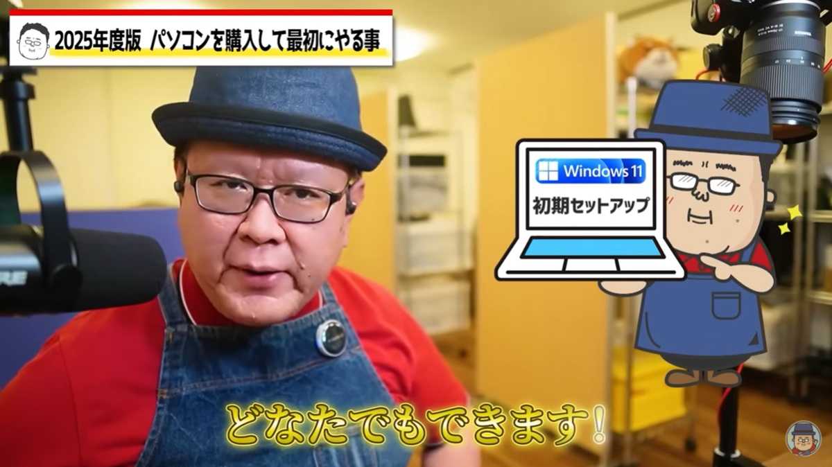 Windows11搭載のパソコンの初期設定!自分でできる?