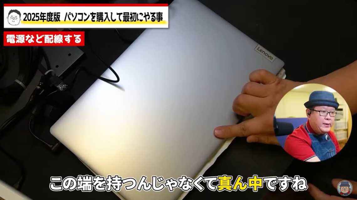 Windows11搭載のパソコンの初期設定!モニターを開けるときの注意点!
