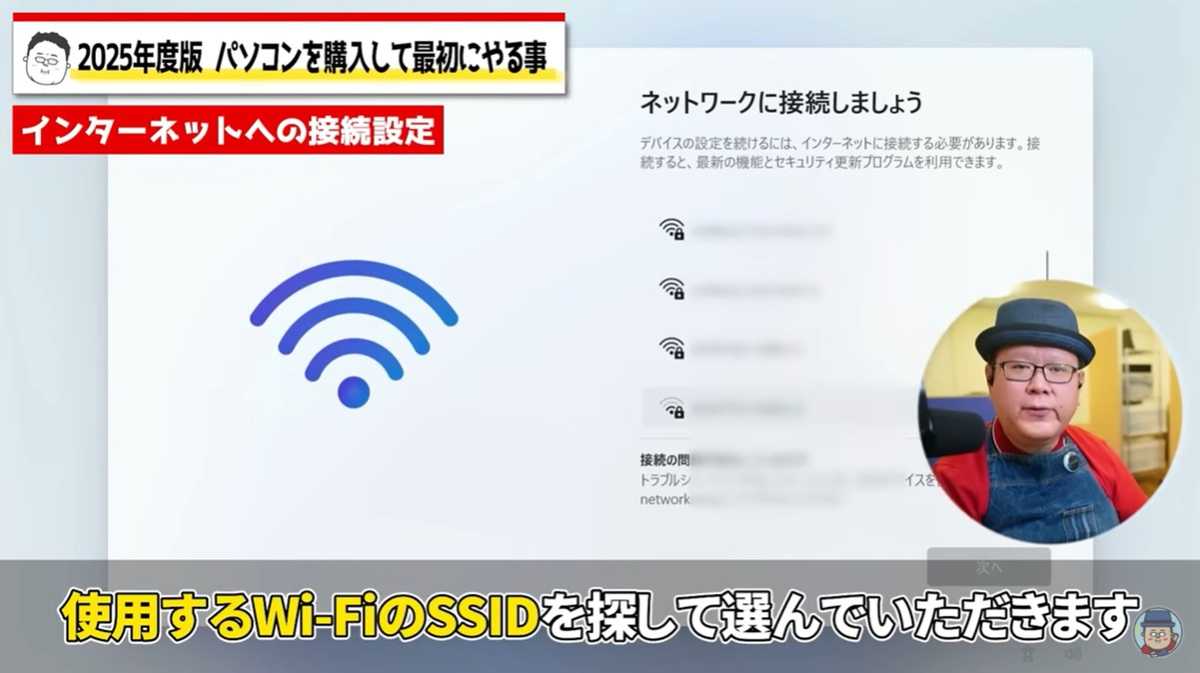 使用するネット回線の情報はセットアップ前に用意しておくと楽ちん