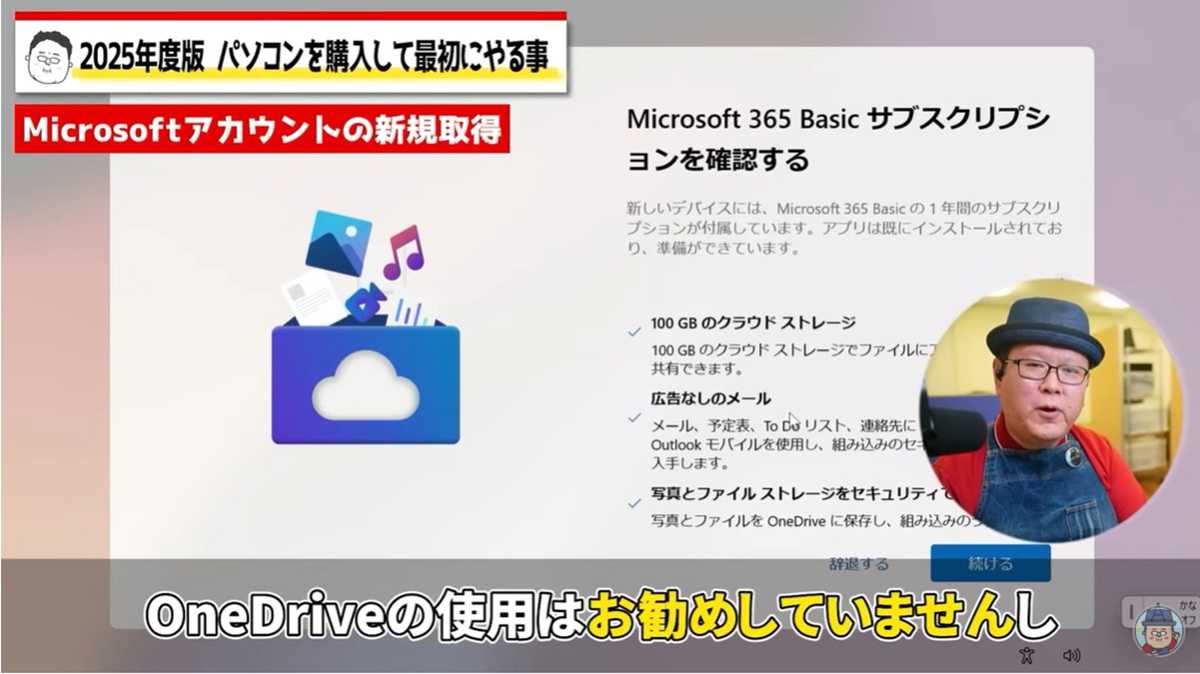 サブスクは課金される可能性などを含め検討するのがおすすめ