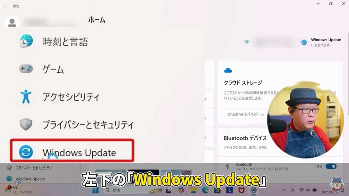 Windows11搭載のパソコンの初期設定!Windowsを最新の状態に更新