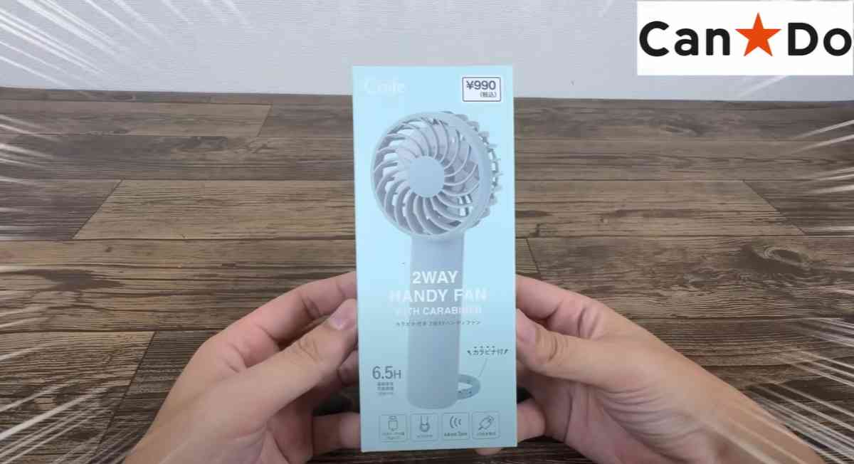 キャンドゥの「カラビナ付2WAYハンディファン」