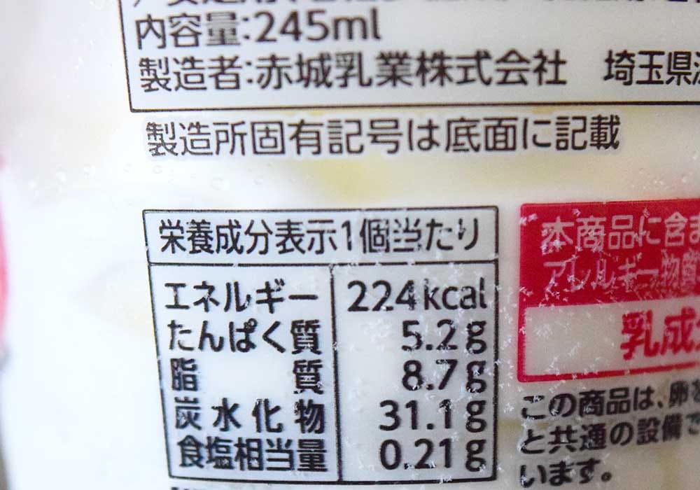 ファミリーマート「たべる牧場ミルク」40％増量版の詳細