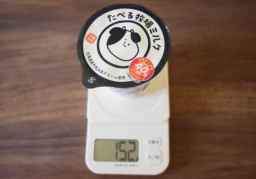 容器の重さ込みでの重量は152gです。