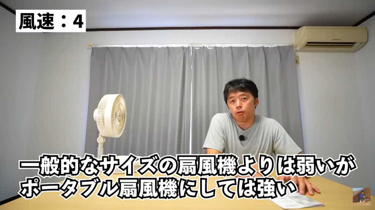 コムフィー「DCモーター扇風機」は風量も十分