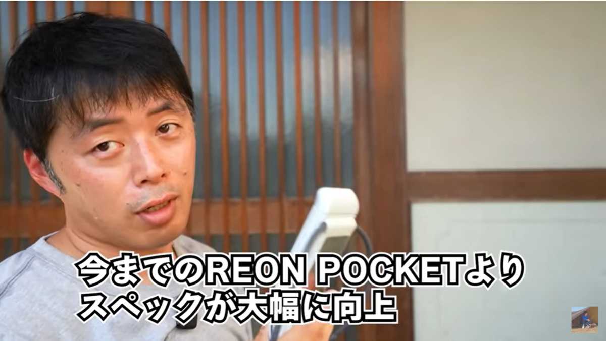 ソニー「REON POCKET Pro」は補助冷却装置にぴったり！