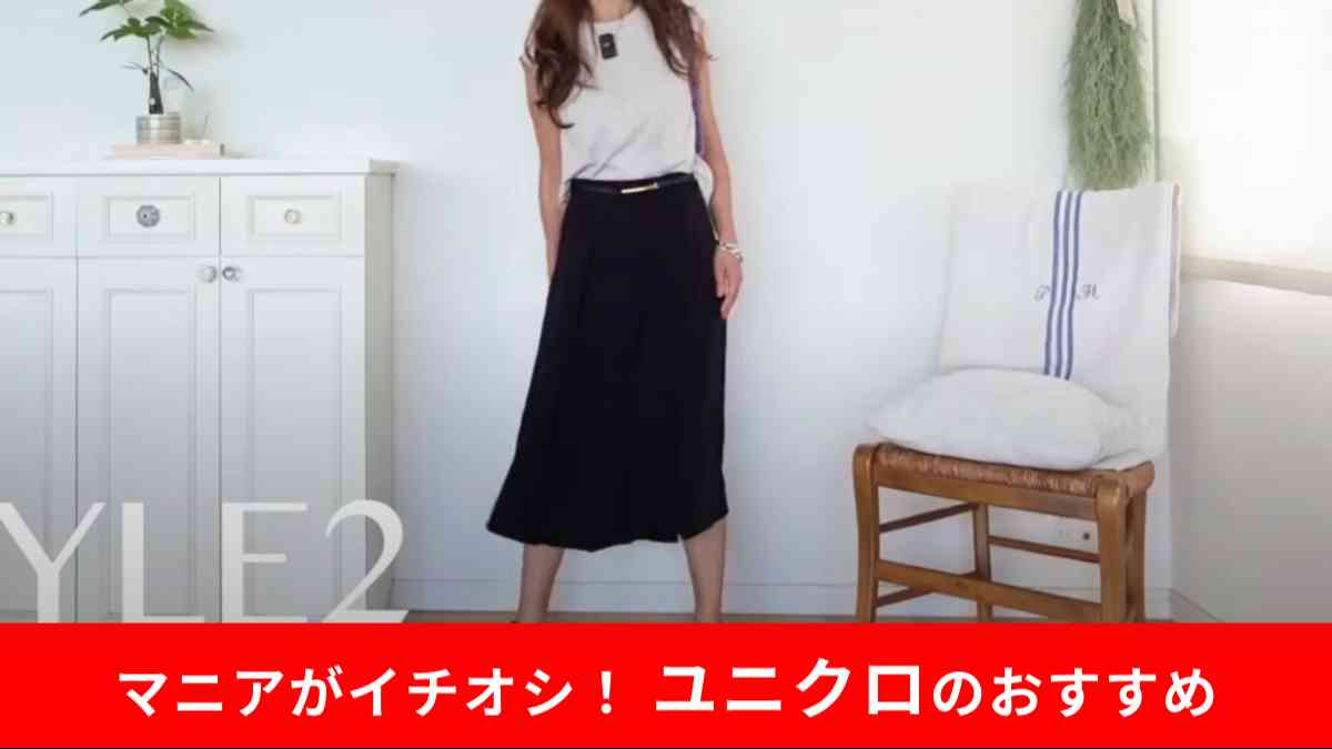 ユニクロの「エアリズムコットンT/ノースリーブ」