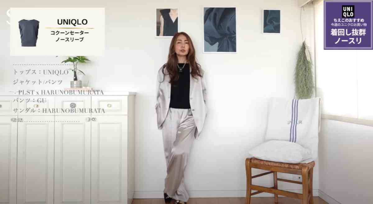 ユニクロの「コクーンセーターノースリーブ」