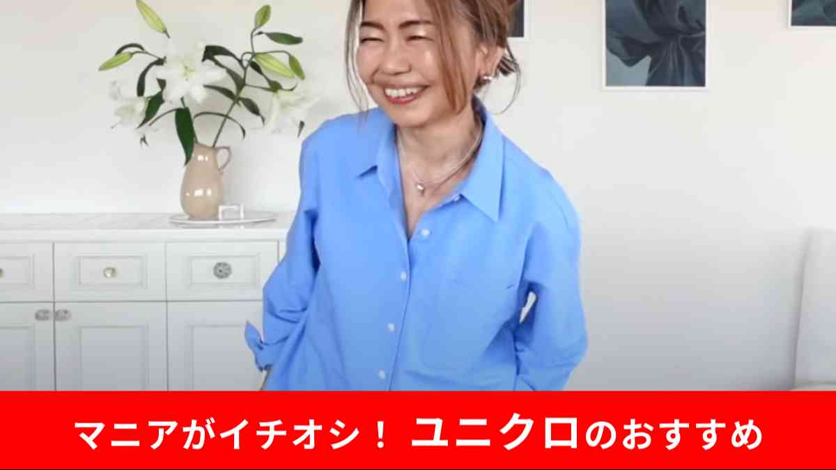 ユニクロ┃オックスフォードシャツ