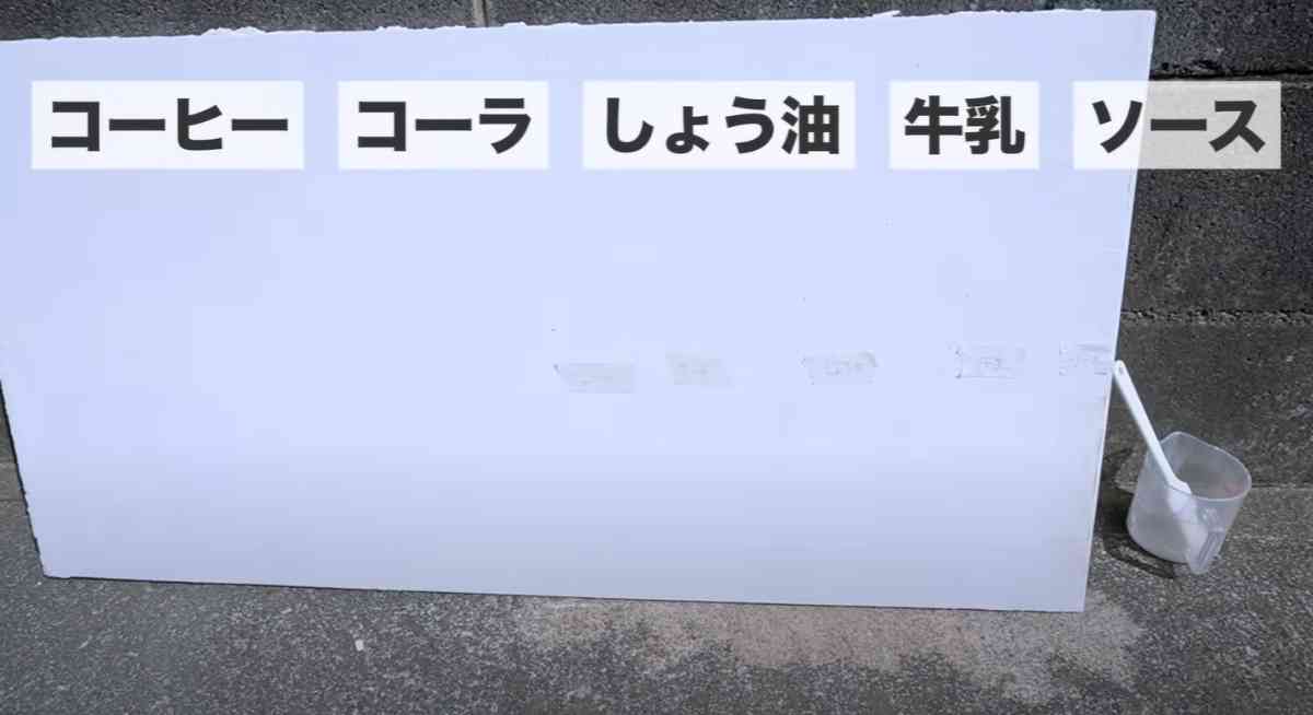 漆喰の掃除方法