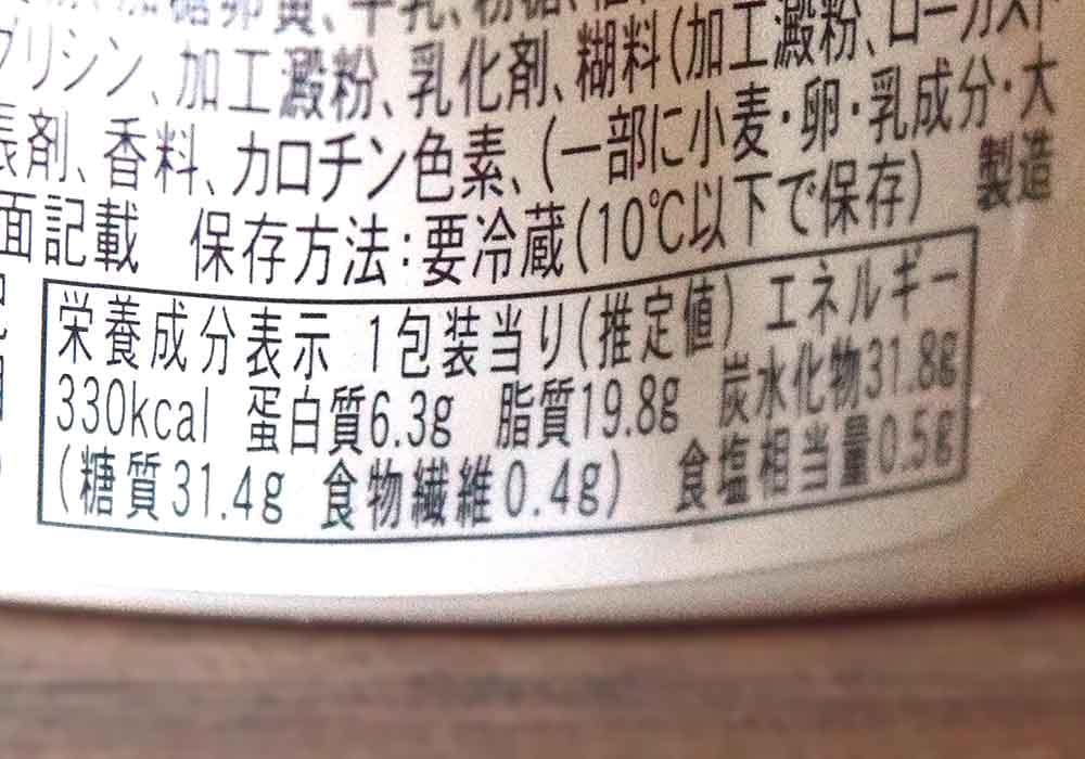 ファミリーマート「天使のチーズケーキ」40%増量版の詳細