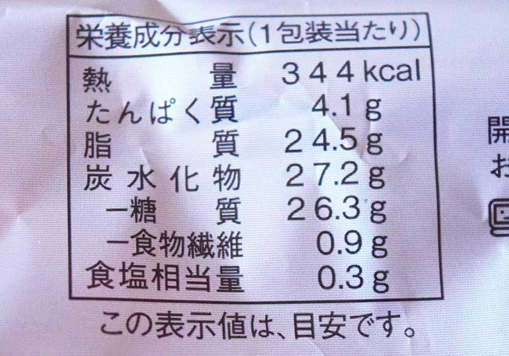 ローソン「くちどけティラミスクレープ」詳細