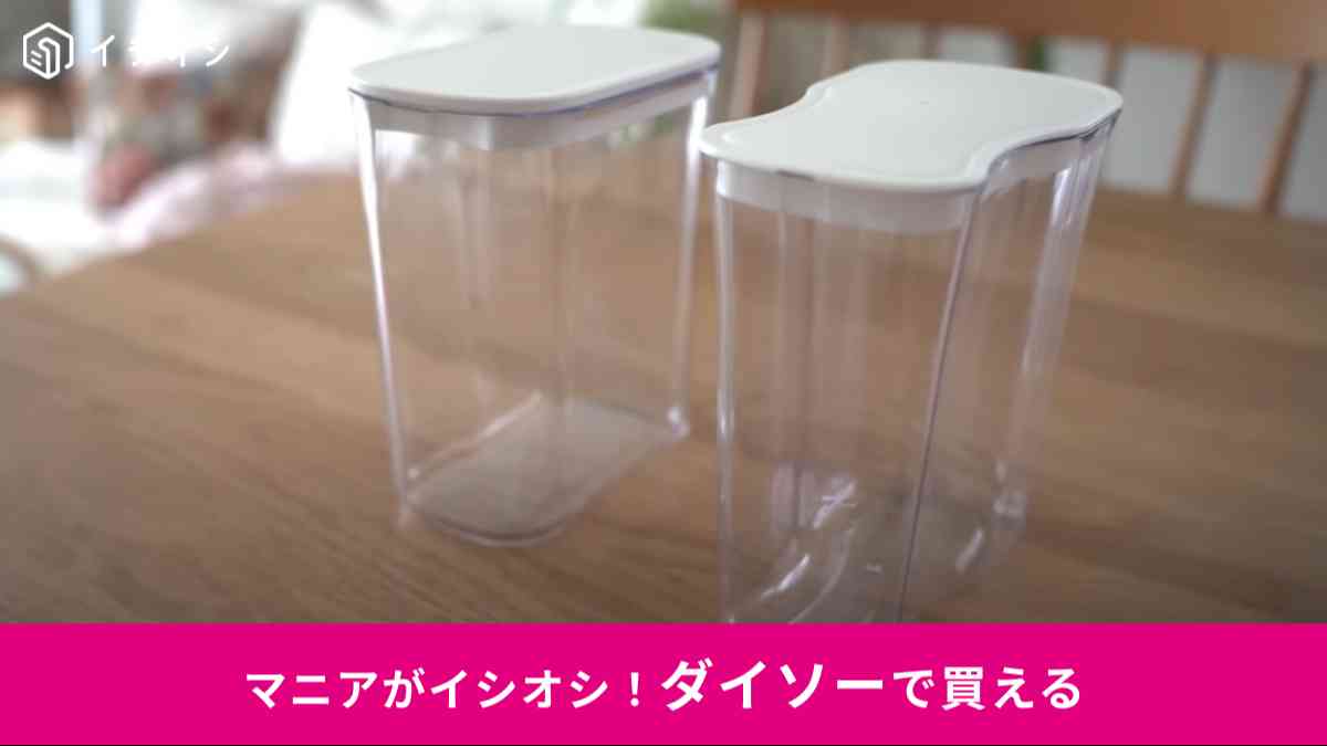 ダイソーの「ピッチャー」は