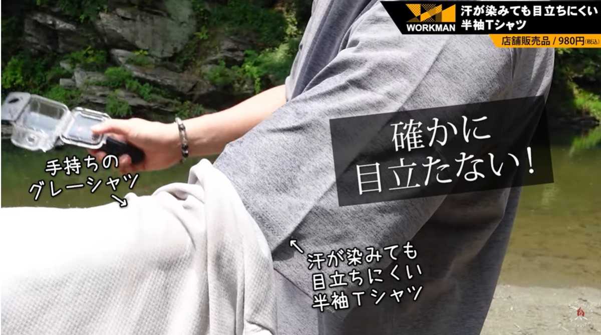 ワークマン「汗が染みても目立ちにくい半袖Tシャツ」は本当に目立たない!